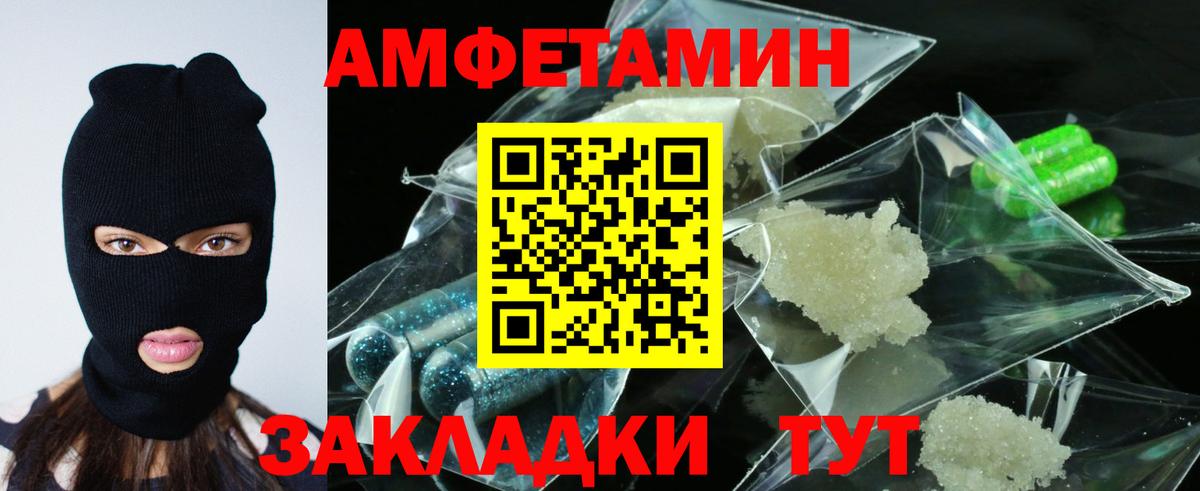 АМФЕТАМИН  АМФ Premium  Вход с VPN  Ивантеевка 