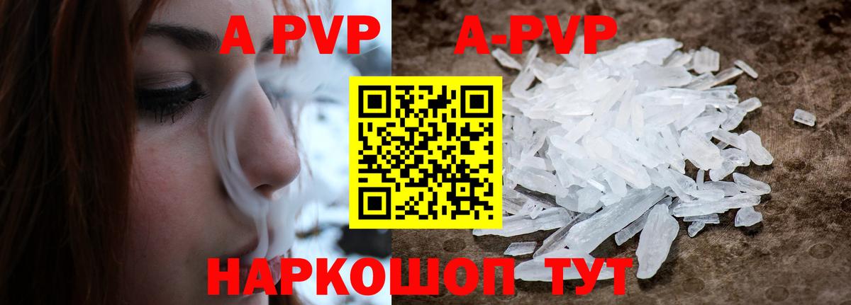 Alfa_PVP мука  Alpha PVP Соль  Вход с VPN  цена   А ПВП VHQ  Ивантеевка  Альфа ПВП 
