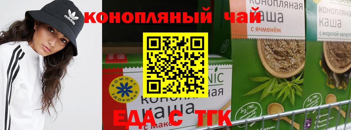 Cannafood марихуана Ивантеевка