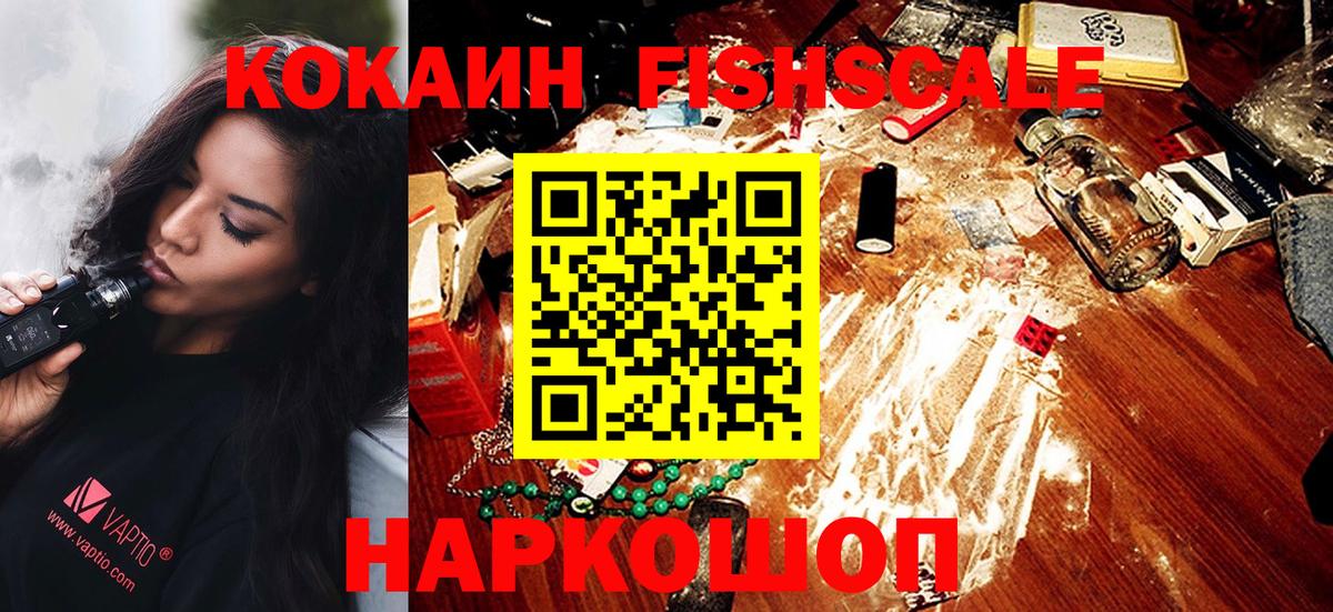 наркота  Кокаин 97%  Ивантеевка  Вход с VPN  Cocaine 97%  КОКАИН 