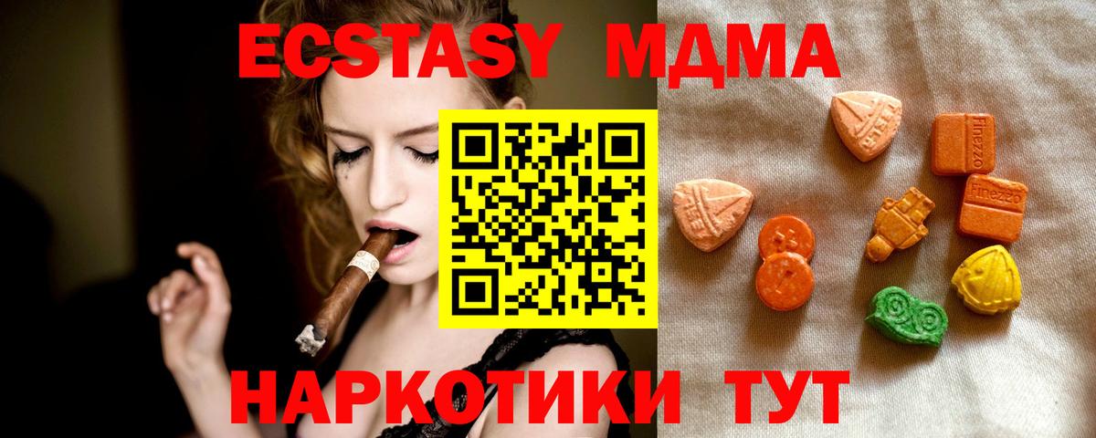 ЭКСТАЗИ 99% Ивантеевка