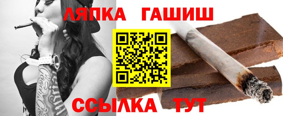 ГАШ гашик  Вход с VPN  Ивантеевка 