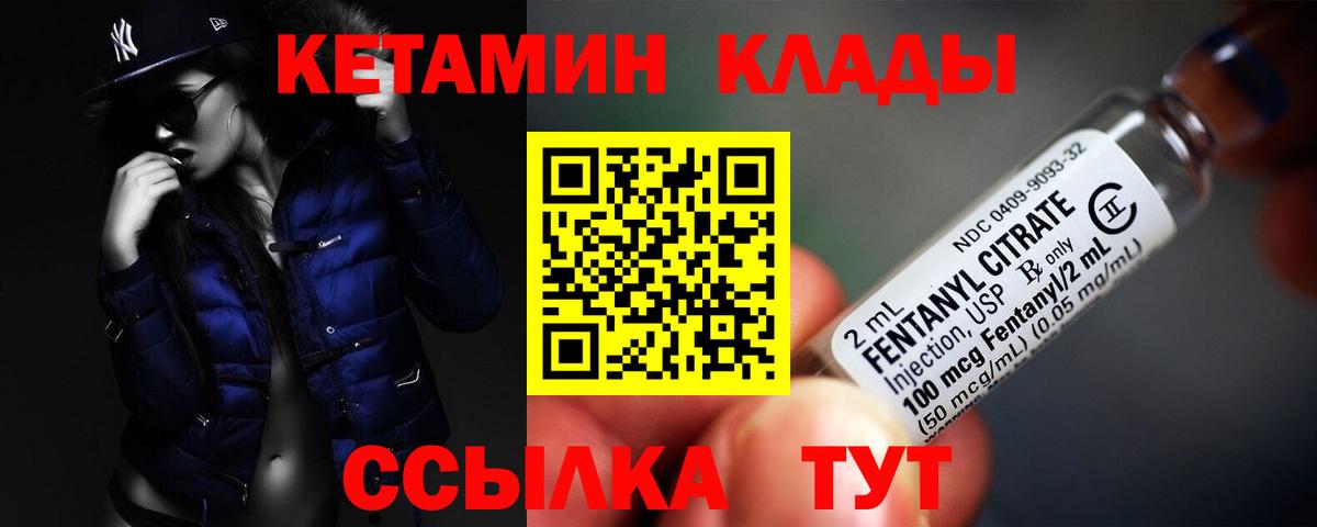 Кетамин ketamine Ивантеевка