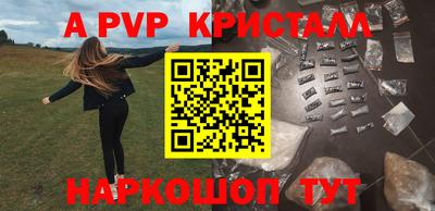 кристаллы Балаково