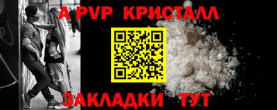 кристаллы Балаково