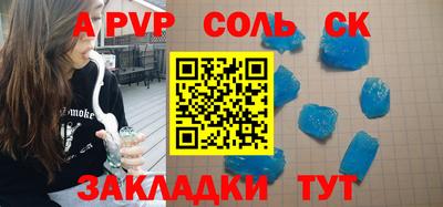 кристаллы Балаково