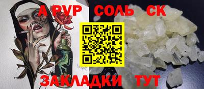 кристаллы Балаково