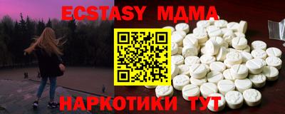 тгк Балашиха