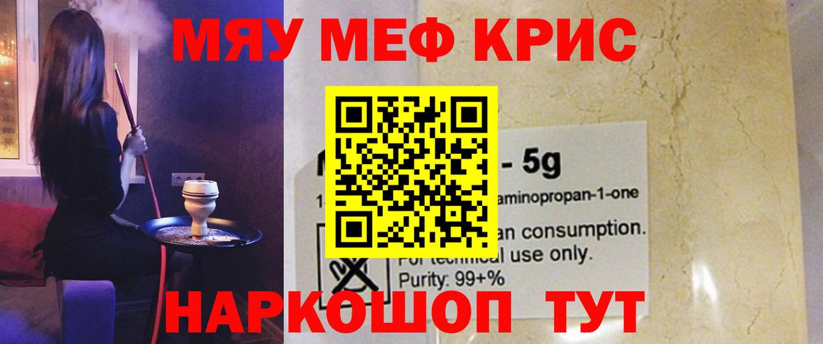 МЕФ  Мефедрон 4 MMC  Вход с VPN  МЕФ VHQ  Меф  Ивантеевка 