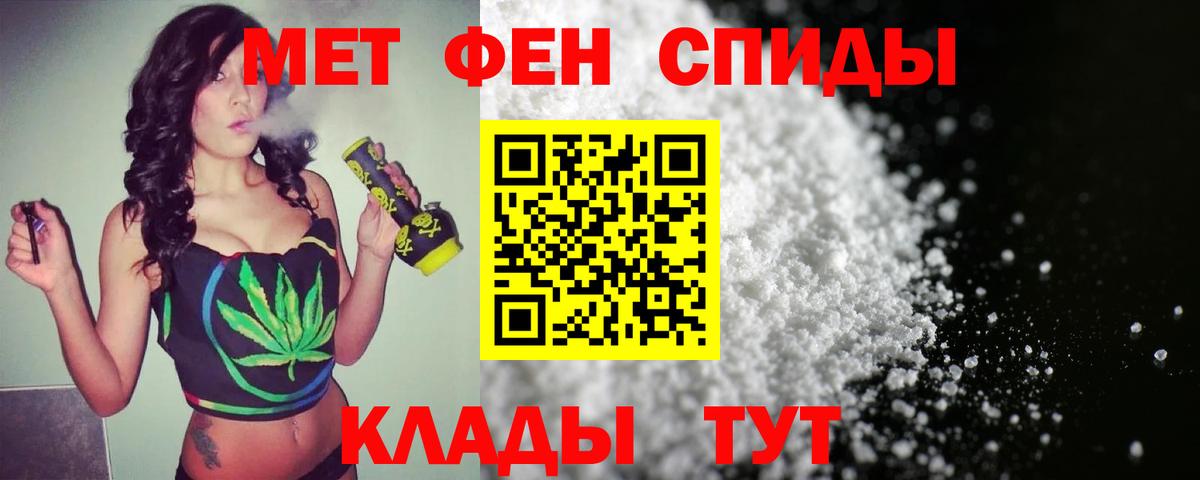 Ивантеевка  МЕТАМФЕТАМИН Methamphetamine  Первитин  Вход с VPN 