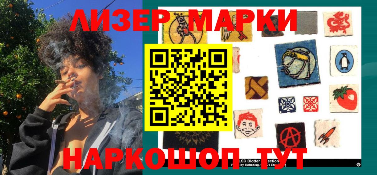 Марки NBOMe 1,5мг Ивантеевка