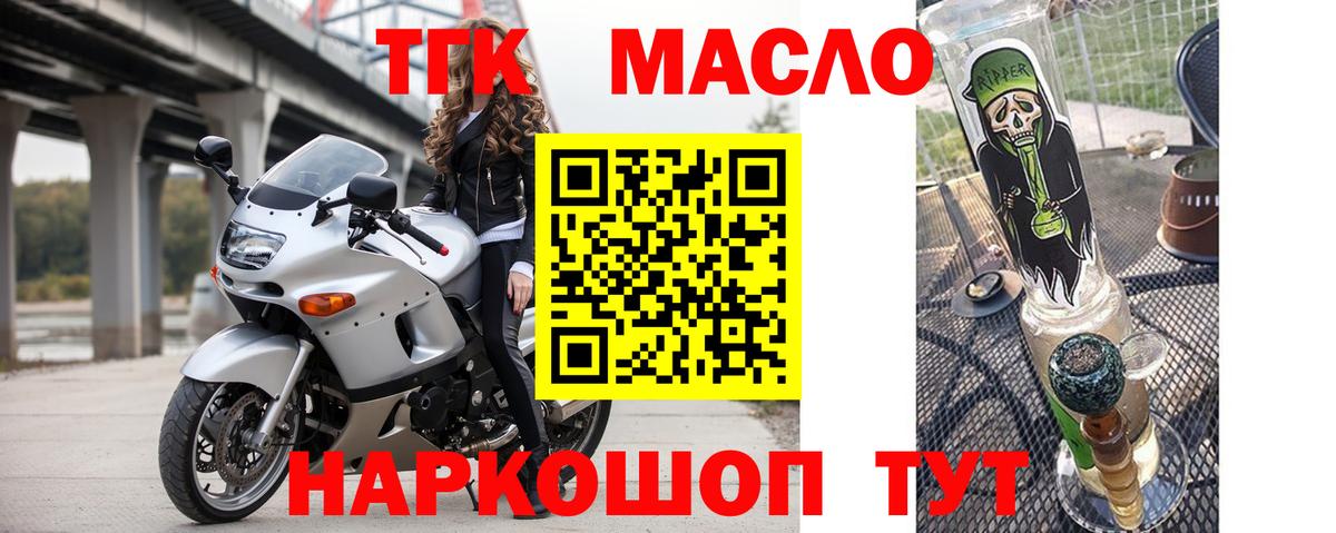ТГК жижа Ивантеевка