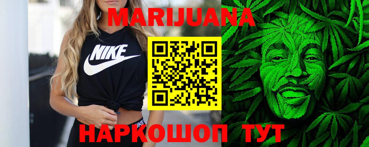 Конопля THC 21%  Вход с VPN  Ивантеевка  Шишки марихуана гибрид 